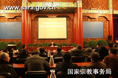国家宗教局局长王作安作学习习近平总书记系列重要讲话精神辅导报告.jpg