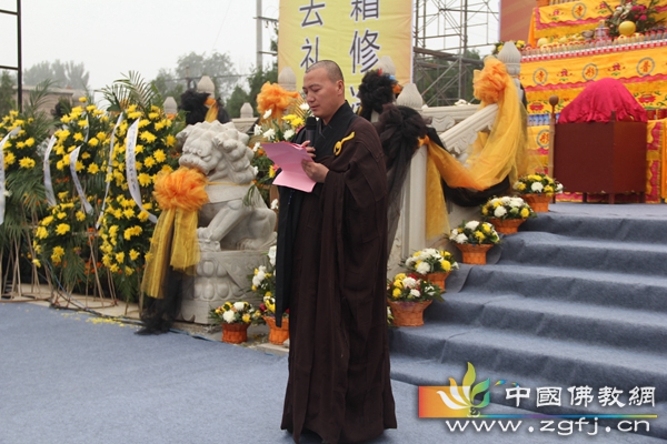 弘公示寂十周年千人追思传供纪念回向大法会在南宫普彤寺举行