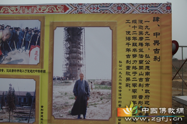 弘公示寂十周年千人追思传供纪念回向大法会在南宫普彤寺举行