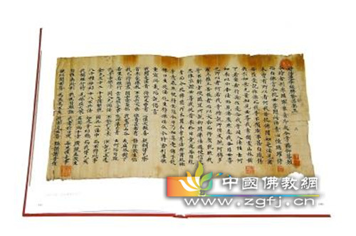 民间收藏敦煌文献首次出版 部分写本难得一见.jpg