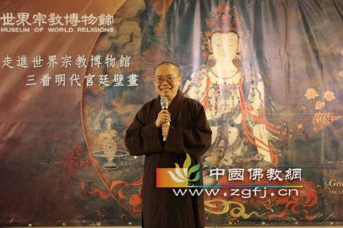 “法海寺特展”台湾世界宗教博物馆盛大开幕.jpg