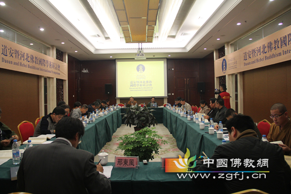 中国佛教新闻网河北讯:2014年11月8日下午,“第四届河北禅宗文化论坛——道安暨河北佛教国际学术研讨会”分组讨论进行。