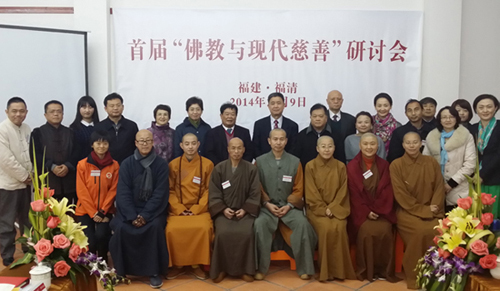 首届“佛教与现代慈善”研讨会在崇恩禅寺召开