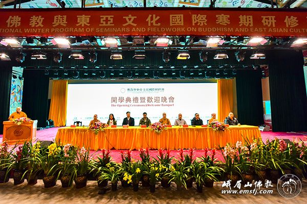 2014佛教与东亚文化国际研修班在峨眉山大佛禅院开班