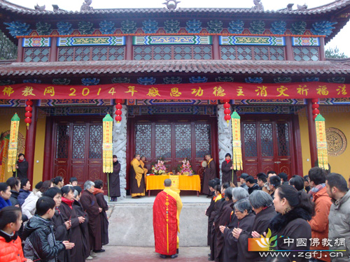 湖州德清紫竹林石山古寺,中国佛教网,消灾祈福法会