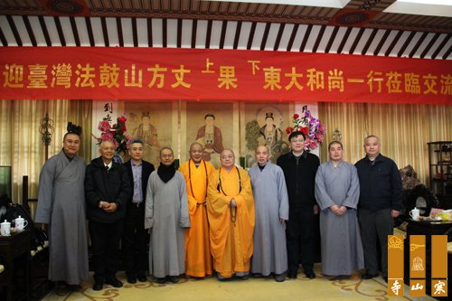 台湾法鼓山果东大和尚一行参访寒山寺.jpg