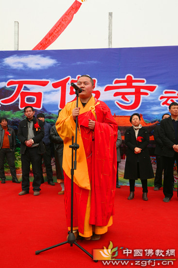 延珉法师致贺辞.jpg