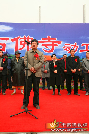 唐山市民宗局副局长高潮讲话.jpg
