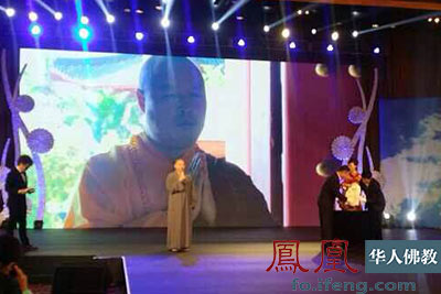 弘法寺常志法师代表印顺大和尚登台表达佛家大悲情怀