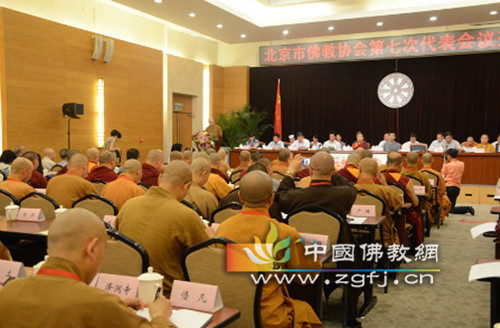 北京市佛教协会第七次代表会议开幕.jpg