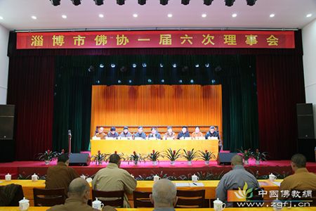 山东淄博市佛教协会一届六次理事会在普照寺胜利召开.jpg