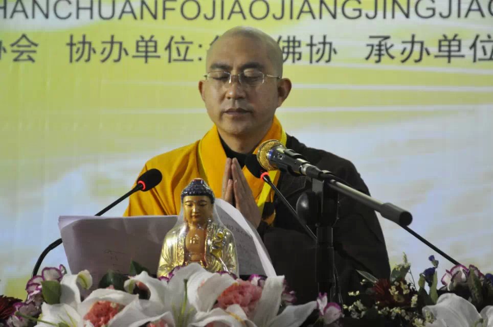 邯郸市首届汉传佛教讲经交流会圆满闭幕