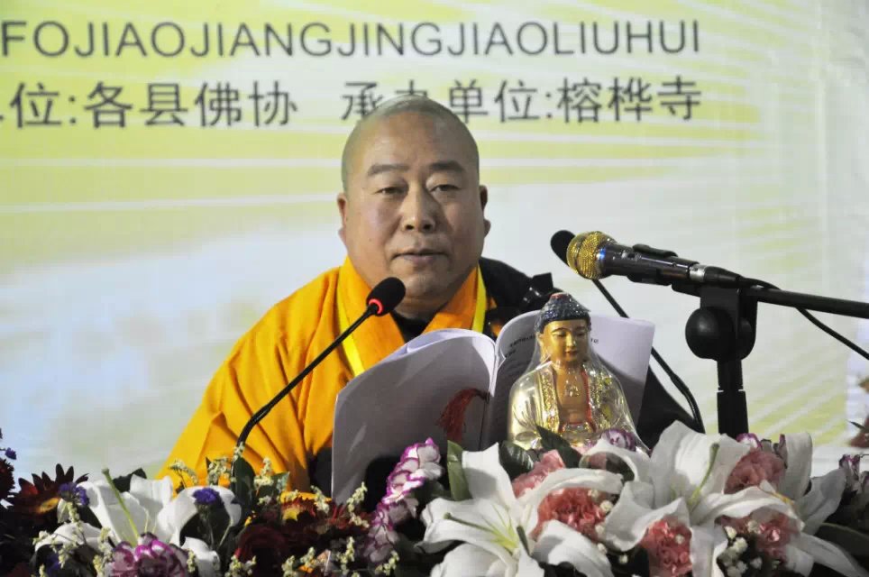 邯郸市首届汉传佛教讲经交流会圆满闭幕