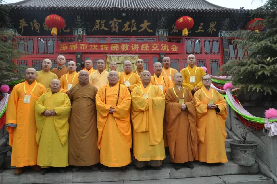 邯郸市首届汉传佛教讲经交流会圆满闭幕