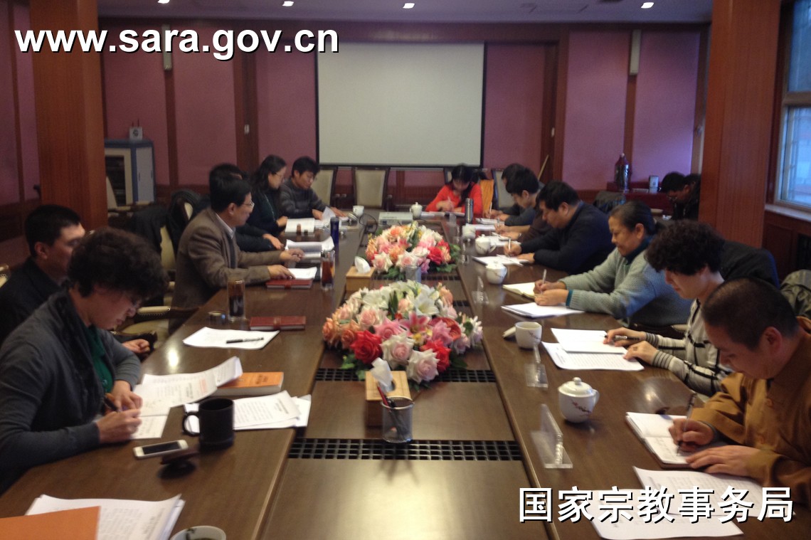 蒋坚永副局长出席“整治非宗教活动场所借教敛财问题专项工作”协调会1.jpg