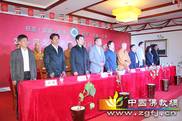 ，“河北省第四届佛教讲经交流会”开幕式在庄严的国歌和三宝歌声中拉开帷幕
