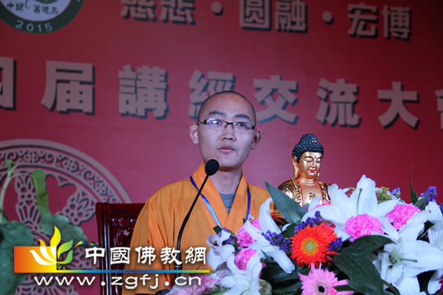 讲经