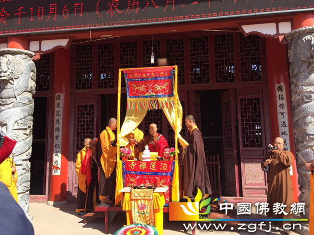 天台宗第四十五代传人、辽宁营口楞严寺法主圆山长老上堂说法