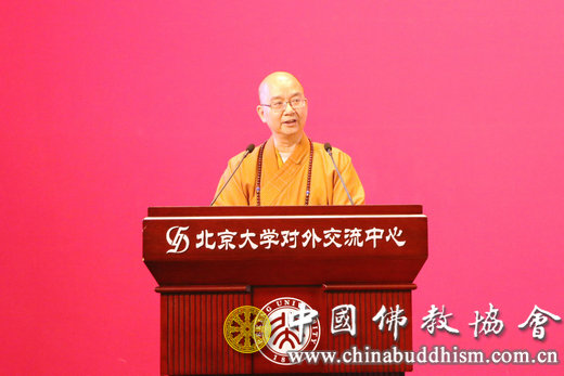 学诚会长出席中华文化复兴论坛