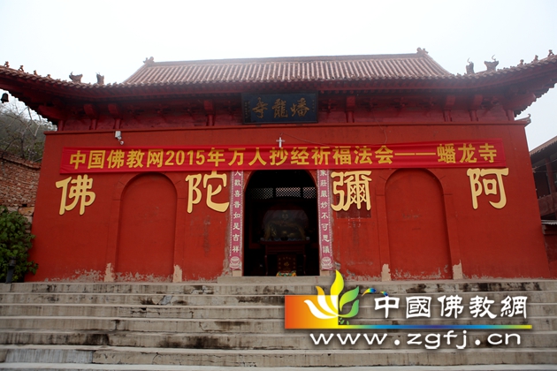 蟠龙寺