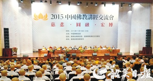 弘扬佛教经典文化凝聚正能量