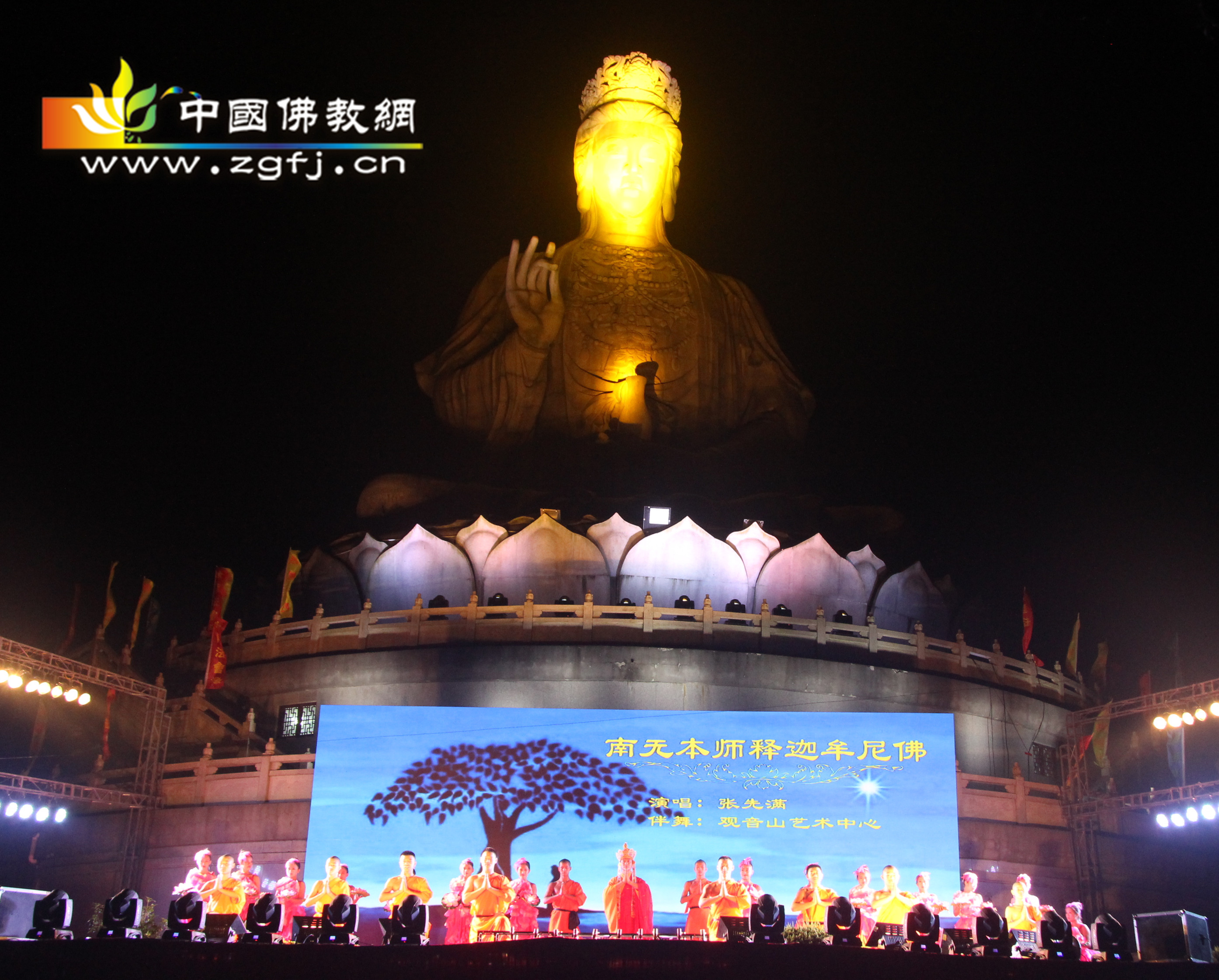 观音山大型传灯祈福活动暨大型佛教音乐会圆满结束.jpg