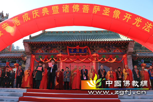 山西晋城沁水县石楼寺落成庆典暨全堂诸佛菩萨圣像开光法会隆重举行1
