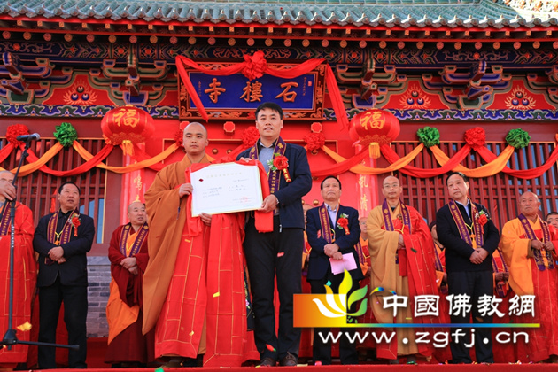 颁发了《宗教活动场所登记证书》.jpg