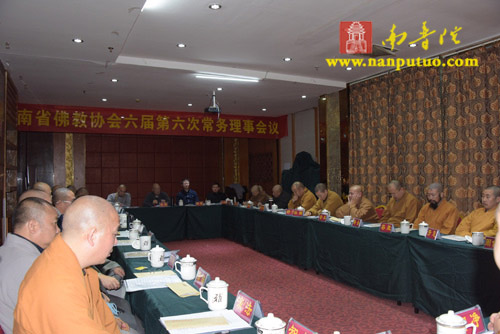 湖南省佛教协会六届第六次常务理事会议在益阳召开.jpg