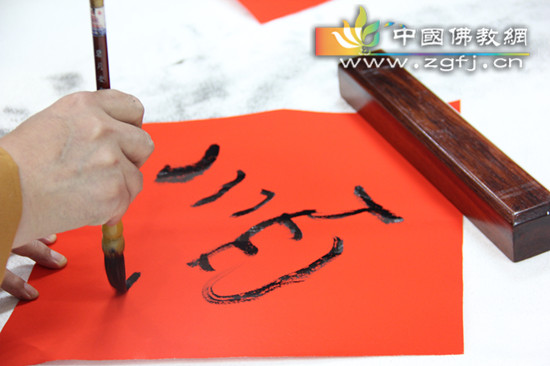 延参法师于河北省佛教协会现场挥毫送春联