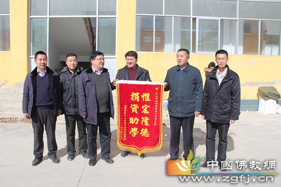 中佛协慈善公益委员会考察组一行到甘肃省春台乡开展扶贫慰问