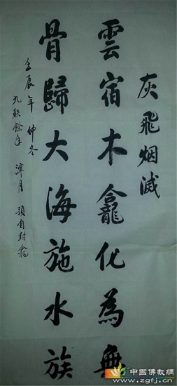 09 白云长老生前遗嘱墨宝.jpg