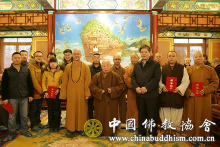 中佛协领导向获得“先进工作者”的工作人员颁发荣誉证书并合影留念