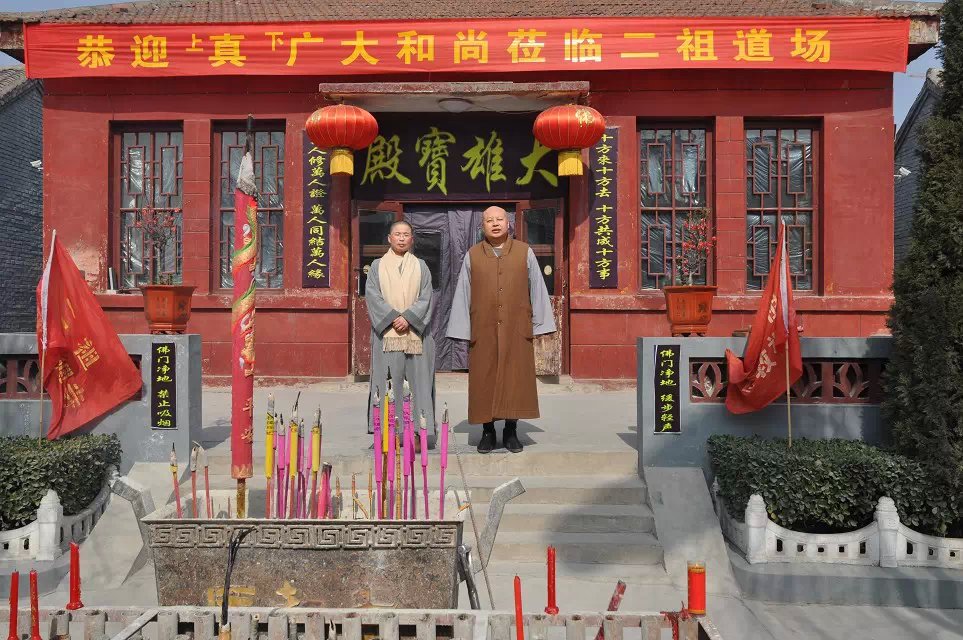 真广大和尚和会空法师合影