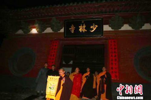 嵩山少林寺方丈永信大和尚率少林僧众前往初祖庵祭祖.jpg
