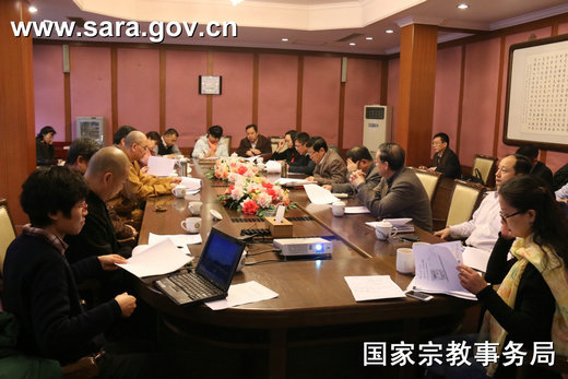 第四届世界佛教论坛筹备工作研讨会在京召开