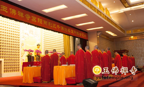 上海玉佛禅寺隆重举行2015年“三千佛洪名宝忏法会”.jpg