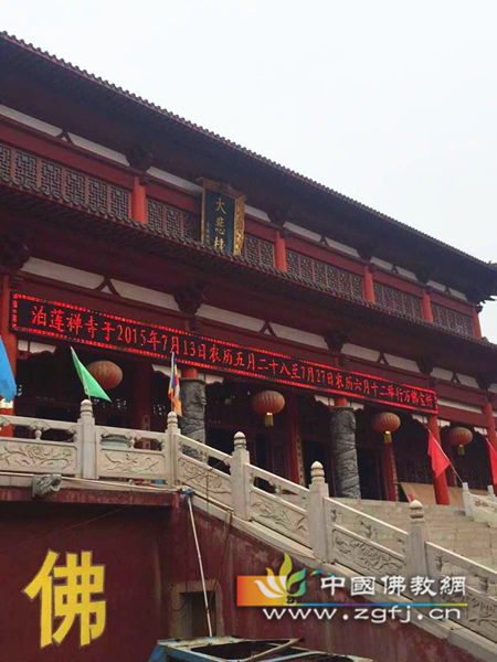 2泊莲禅寺2015年7月13日至7月27日举行万佛宝忏法会.jpg