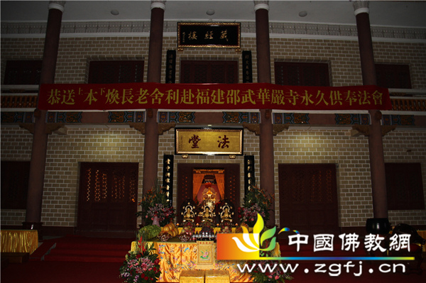01 恭送本焕长老舍利赴福建邵武华严寺永久安奉 摄影:顿宏.jpg