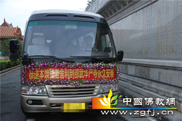 16 恭送本焕长老舍利专车 摄影:顿宏.jpg