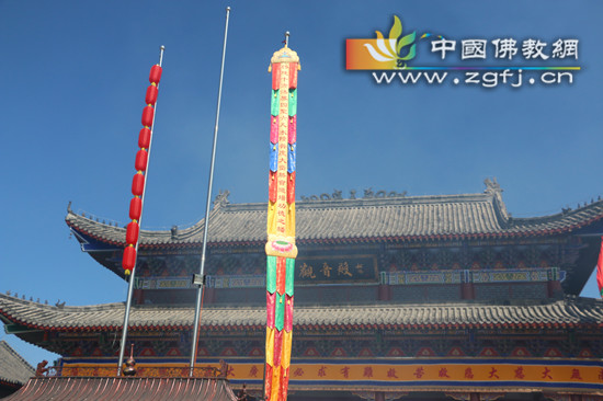 河北衡水深州市兴隆寺水陆法会内坛开坛发符悬幡仪式