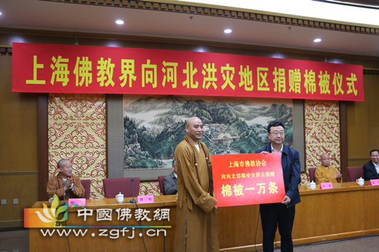 上海佛教界向河北灾区捐赠三万多条棉被物资展现慈悲大爱