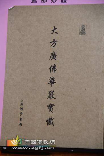 河北省深州市兴隆寺隆重举办礼拜华严宝忏大法会
