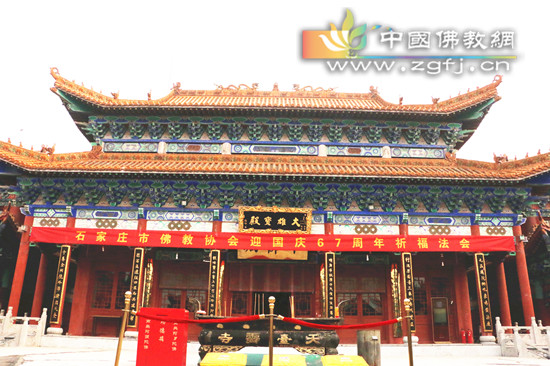 国庆佳节石家庄市佛教协会举行迎国庆67周年祈福法会