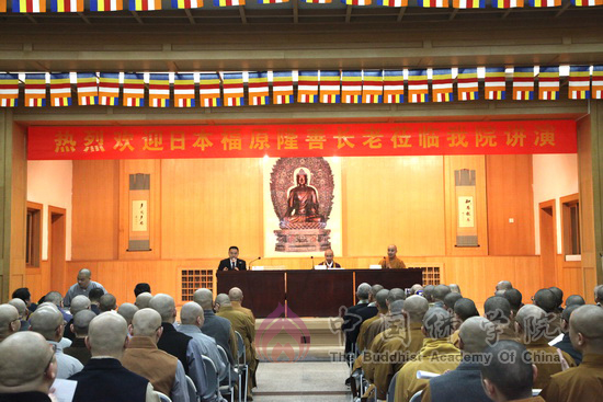 日本日中友好净土宗协会副总裁福原隆善长老来访我院