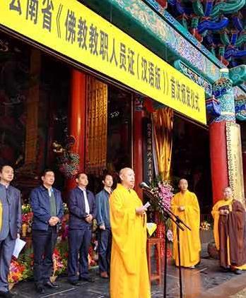 yuantongsi.jpg