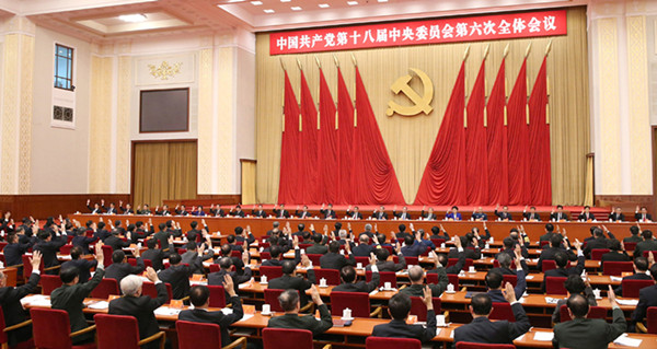 中国共产党第十八届中央委员会第六次全体会议现场