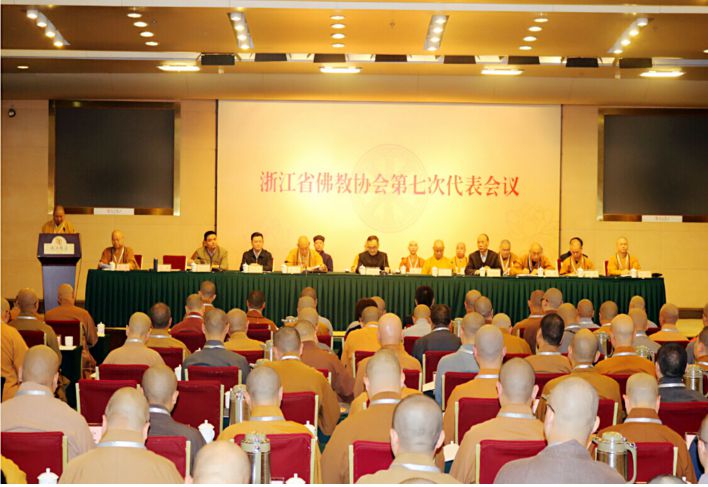 浙江省佛教协会第七次代表会议在杭州开幕