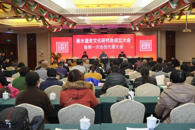 道安文化研究会在衡水市冀州区正式成立