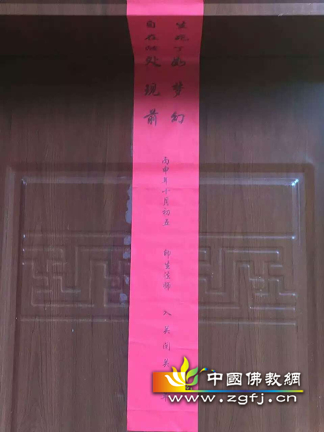 封关条